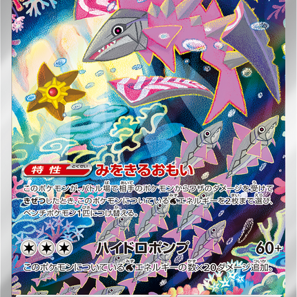 Full Art Pokemon Japanese Pokemon