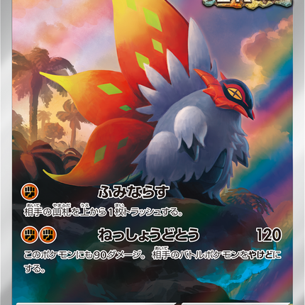 Full Art Pokemon Japanese Pokemon