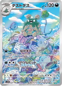 Full Art Pokemon Japanese Pokemon