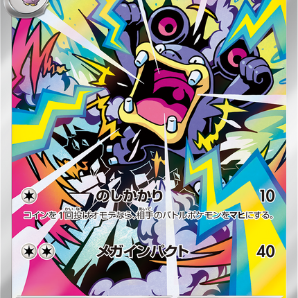 Full Art Pokemon Japanese Pokemon