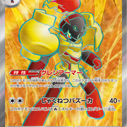 Full Art Pokemon Japanese Pokemon