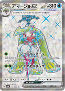 Full Art Pokemon Japanese Pokemon