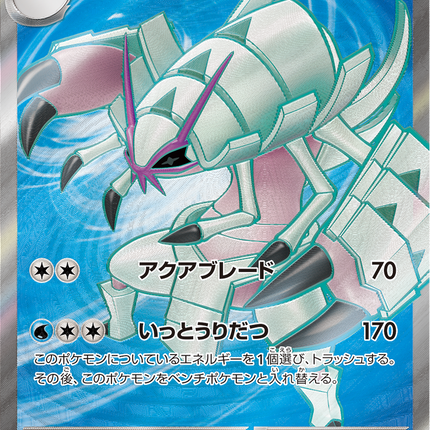 Full Art Pokemon Japanese Pokemon