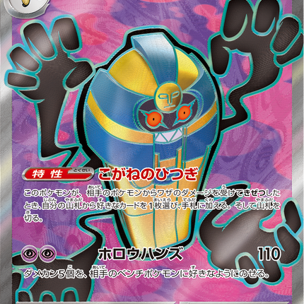 Full Art Pokemon Japanese Pokemon