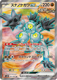 Full Art Pokemon Japanese Pokemon