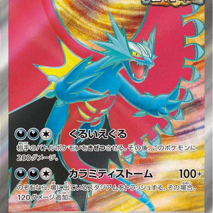 Full Art Pokemon Japanese Pokemon