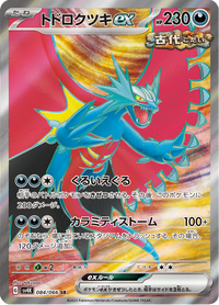 Full Art Pokemon Japanese Pokemon
