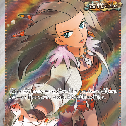 Full Art Pokemon Japanese Pokemon