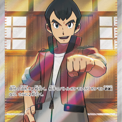 Full Art Pokemon Japanese Pokemon