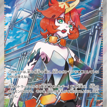 Full Art Pokemon Japanese Pokemon