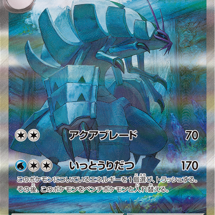 Full Art Pokemon Japanese Pokemon
