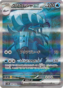 Full Art Pokemon Japanese Pokemon