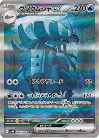 Full Art Pokemon Japanese Pokemon