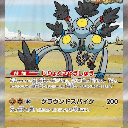 Full Art Pokemon Japanese Pokemon
