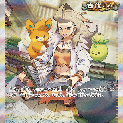 Full Art Pokemon Japanese Pokemon
