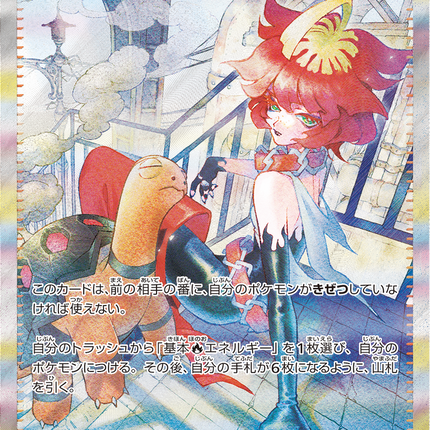 Full Art Pokemon Japanese Pokemon