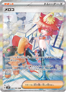 Full Art Pokemon Japanese Pokemon