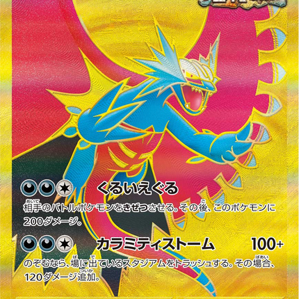 Full Art Pokemon Japanese Pokemon