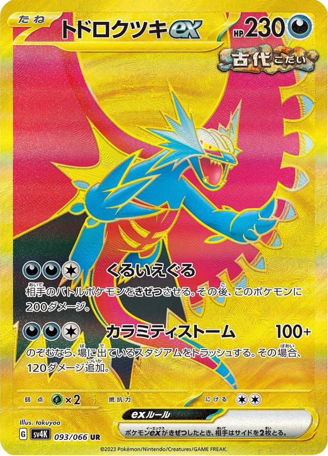 Full Art Pokemon Japanese Pokemon