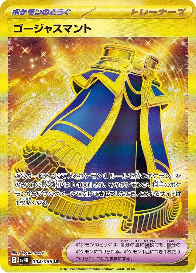 Full Art Pokemon Japanese Pokemon