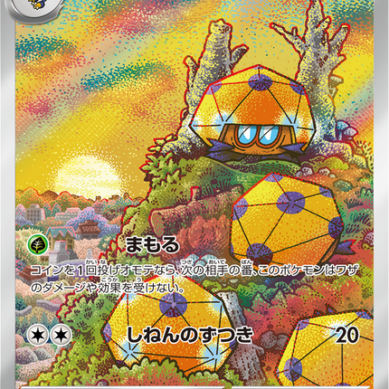 Full Art Pokemon Japanese Pokemon