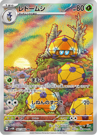 Full Art Pokemon Japanese Pokemon