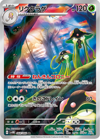Full Art Pokemon Japanese Pokemon