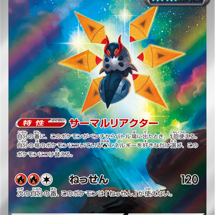 Full Art Pokemon Japanese Pokemon