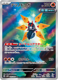 Full Art Pokemon Japanese Pokemon