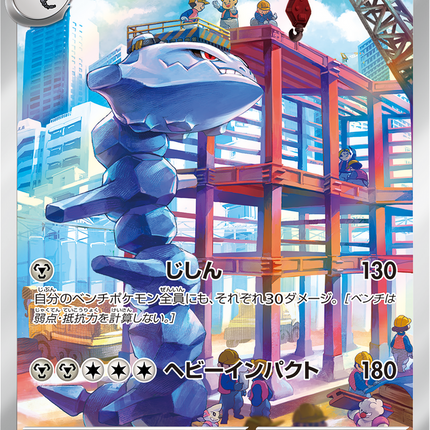 Full Art Pokemon Japanese Pokemon