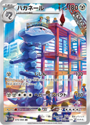 Full Art Pokemon Japanese Pokemon