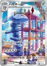 Full Art Pokemon Japanese Pokemon