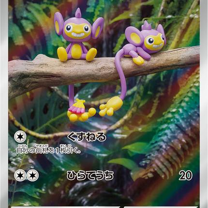 Full Art Pokemon Japanese Pokemon