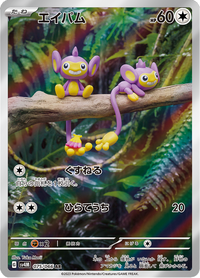 Full Art Pokemon Japanese Pokemon