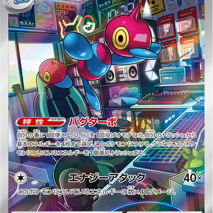 Full Art Pokemon Japanese Pokemon