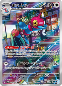 Full Art Pokemon Japanese Pokemon