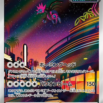 Full Art Pokemon Japanese Pokemon