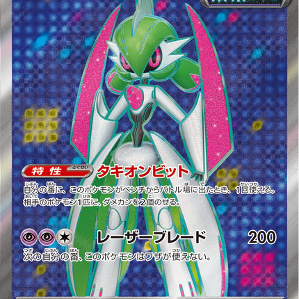 Full Art Pokemon Japanese Pokemon