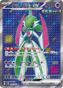 Full Art Pokemon Japanese Pokemon