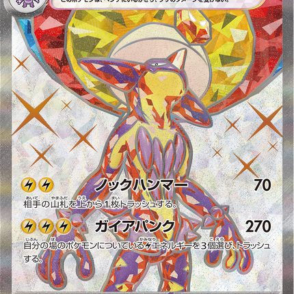 Full Art Pokemon Japanese Pokemon