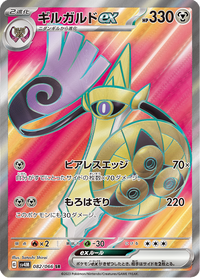 Full Art Pokemon Japanese Pokemon