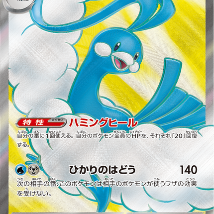 Full Art Pokemon Japanese Pokemon