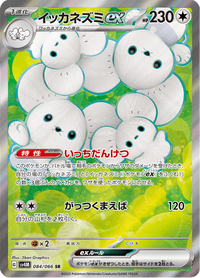 Full Art Pokemon Japanese Pokemon