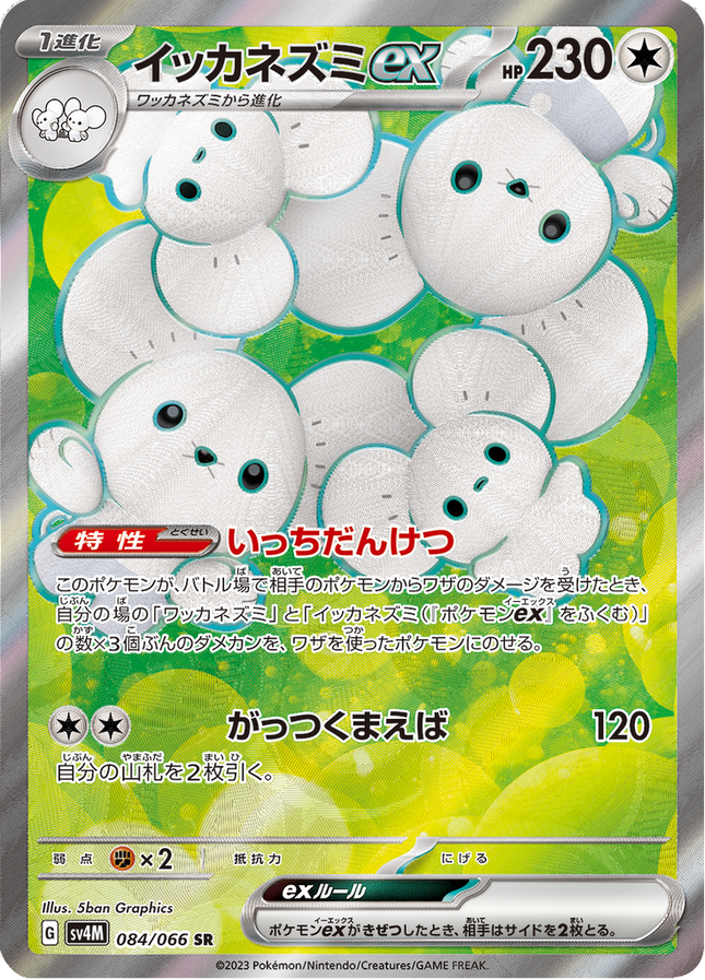 Full Art Pokemon Japanese Pokemon