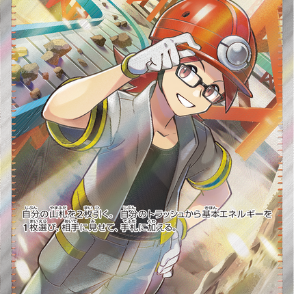 Full Art Pokemon Japanese Pokemon