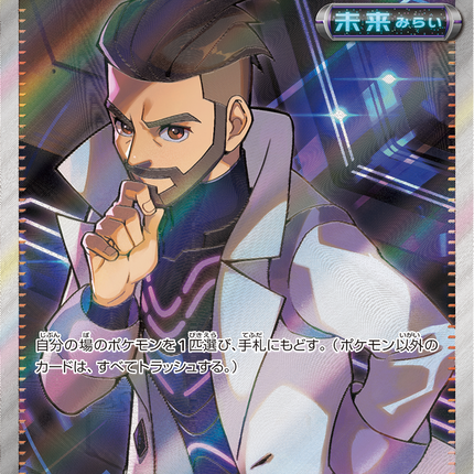 Full Art Pokemon Japanese Pokemon