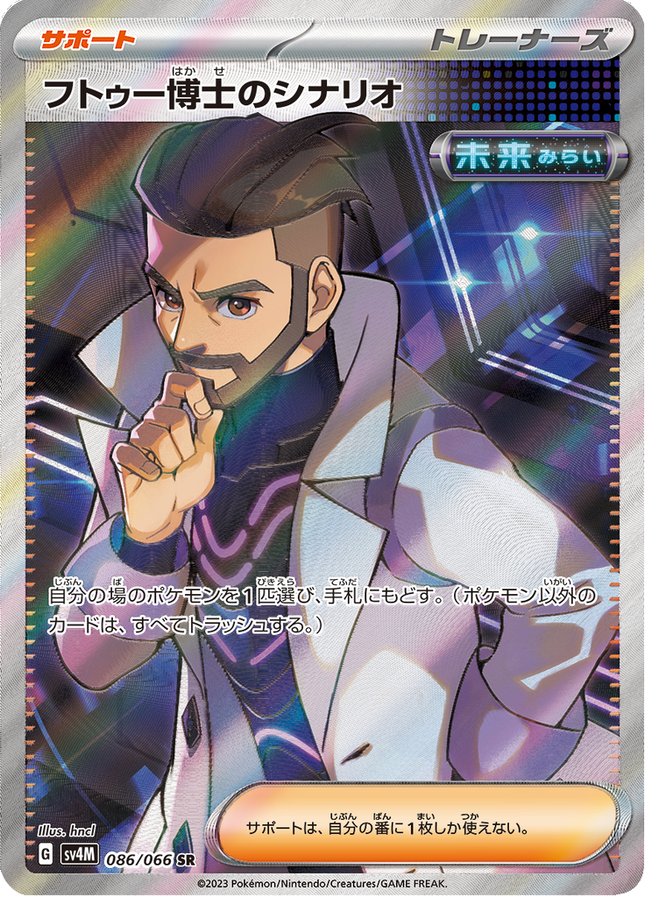 Full Art Pokemon Japanese Pokemon
