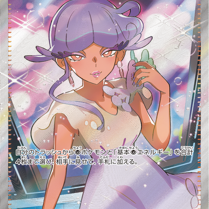 Full Art Pokemon Japanese Pokemon