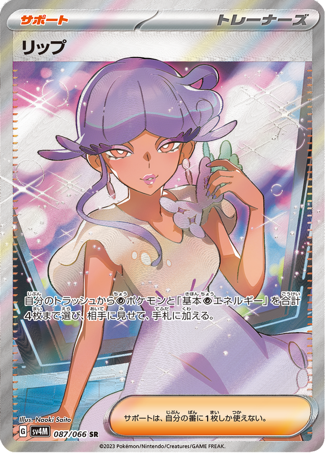 Full Art Pokemon Japanese Pokemon