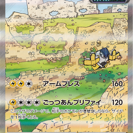 Full Art Pokemon Japanese Pokemon
